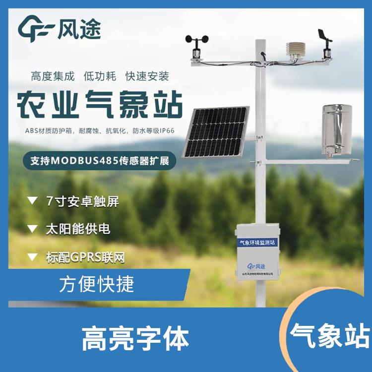 四川农业综合气象站 低功耗 多尺寸红色点阵屏幕