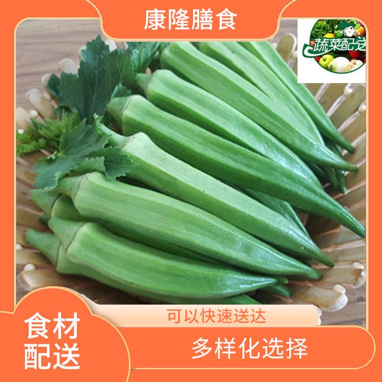 食材配送公司 干净卫生 降低时间成本