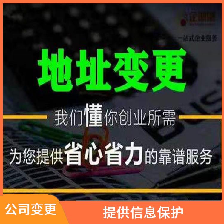 天津北辰区公司变更股东需要的材料 快速响应客户疑问需求