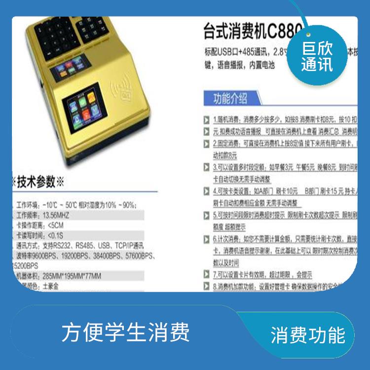 深圳校园考勤机消费机 多功能性 提高学校的管理效率