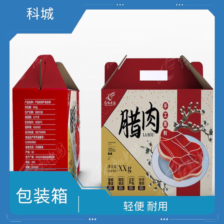 上海彩色瓦楞纸包装箱批发 印刷清晰 缓冲性能好