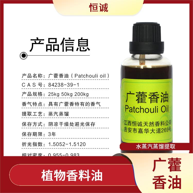 金昌广藿香油加工 应用广泛 水蒸汽蒸馏提取