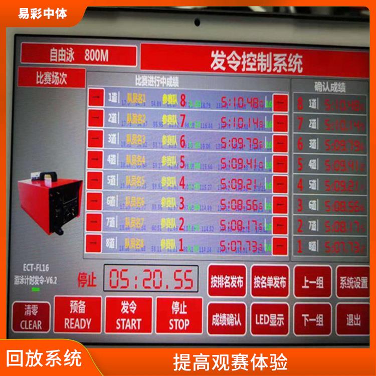 提高比赛质量 降低人工成本 呼伦贝尔体育场馆体育场馆影像采集回放系统