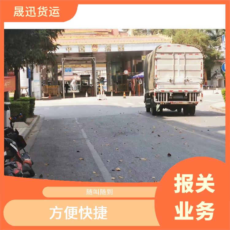 瑞丽口岸老挝货场报关 装载量大 综合运输系统较为完善