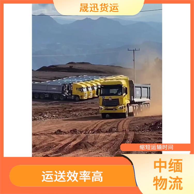 中国至缅甸双清业务电话 天天发车 运输速度较快