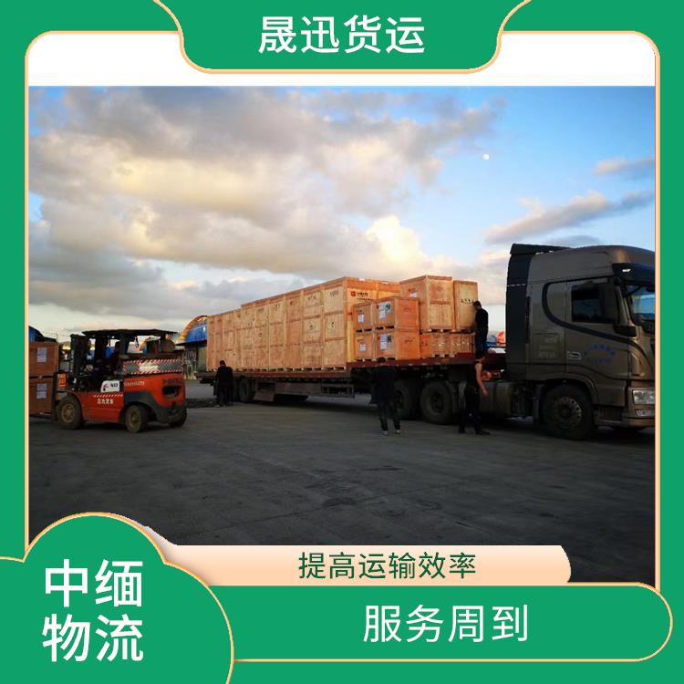 瑞丽至曼德勒运输电话 专线往返 零担货物上门取货