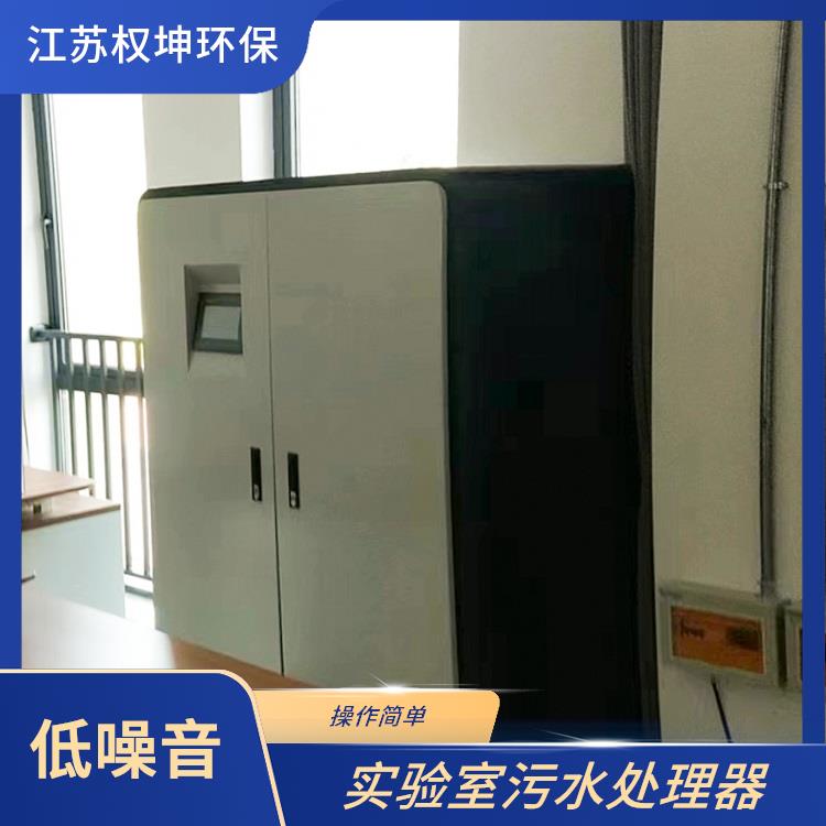 实验室污水处理装置 天津一体化污水处理设备库存充足 操作简单