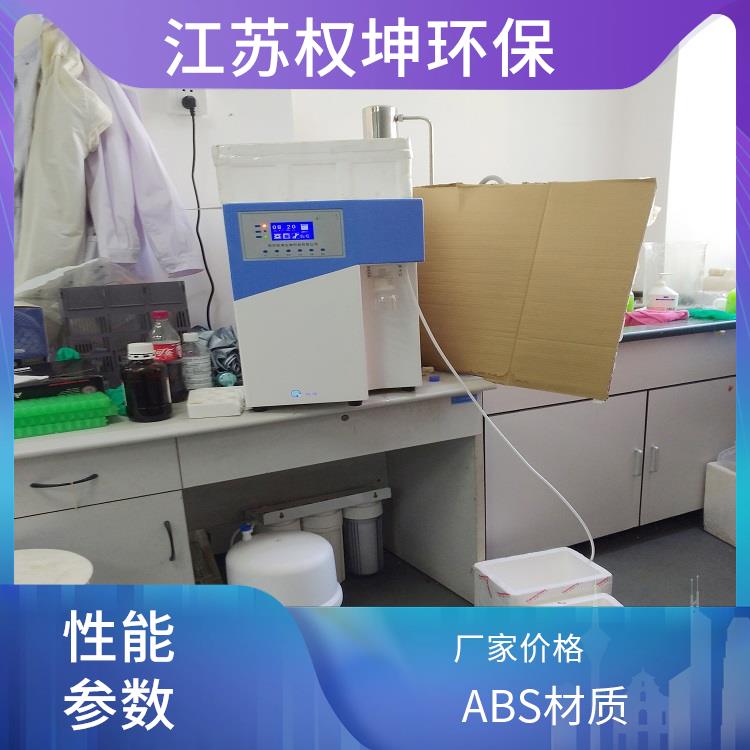深圳生化仪超纯水机技术支持 纯化水装置 技术支持