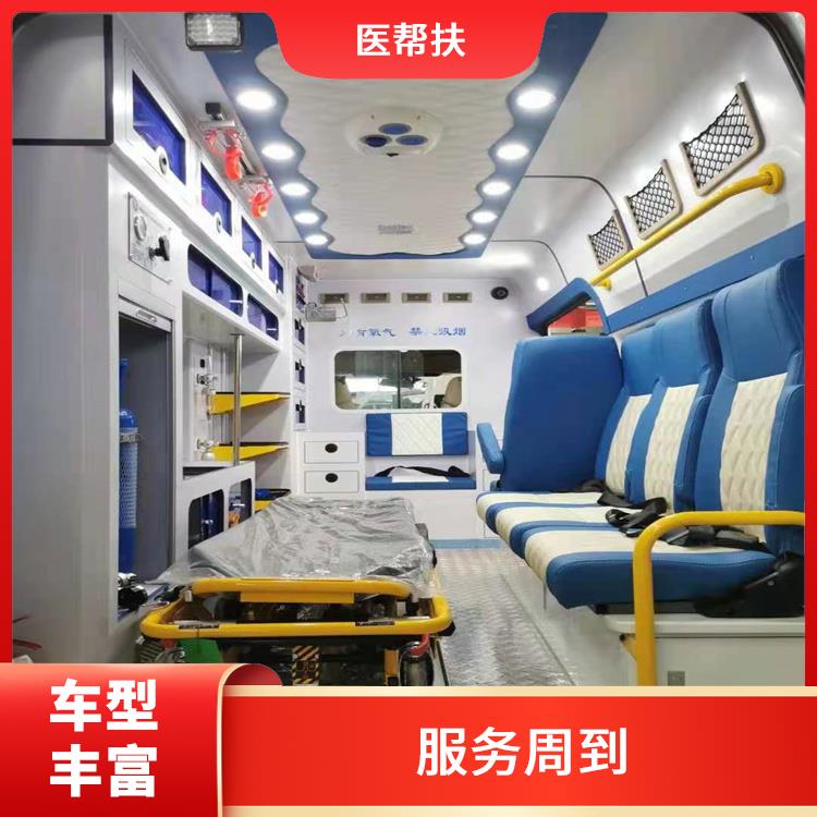 北京长途急救收费标准 紧急服务 服务贴心