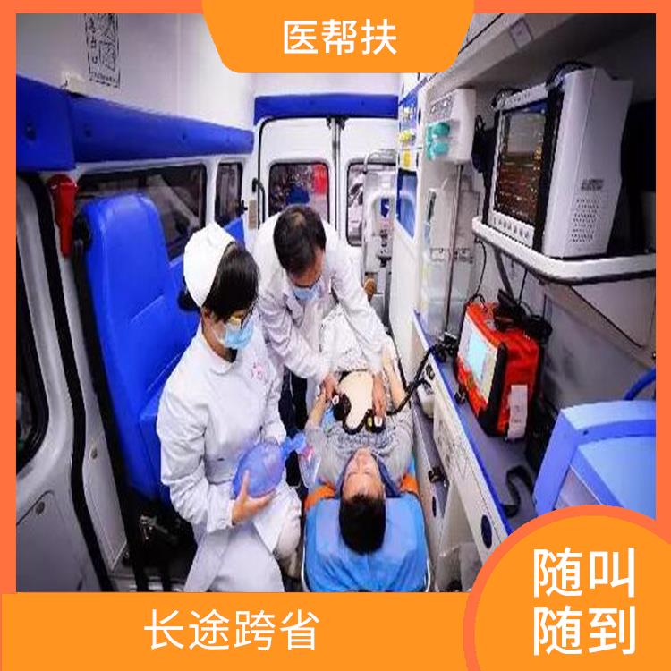北京救护车出租费用 车型丰富 服务贴心