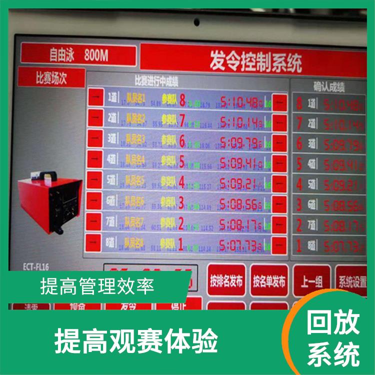 提高观赛体验 固原体育场馆影像采集回放系统
