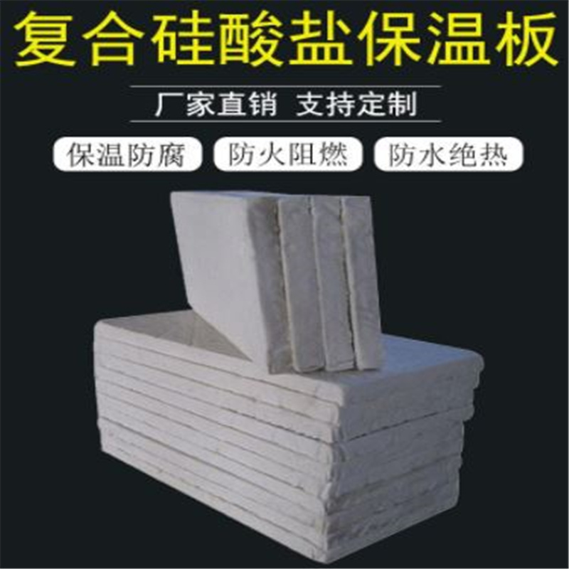 硅酸铝镁板正规生产厂家