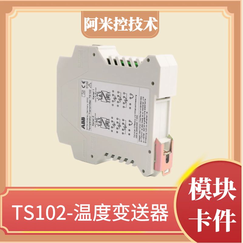 TK851V010冗余控制器连接电缆