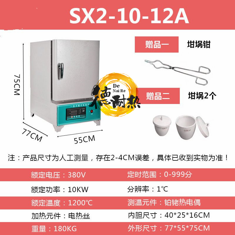 荆州1200度SX2系列一体式箱式电炉