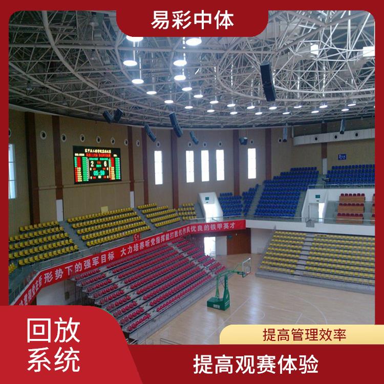 实时性强 提高比赛观赏性 云浮体育场馆影像采集回放系统