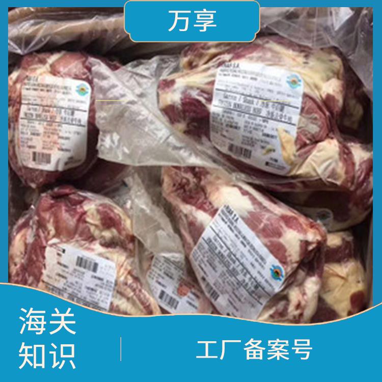 牛肉进口报价单 万享牛肉报关 满足客户的需求和要求