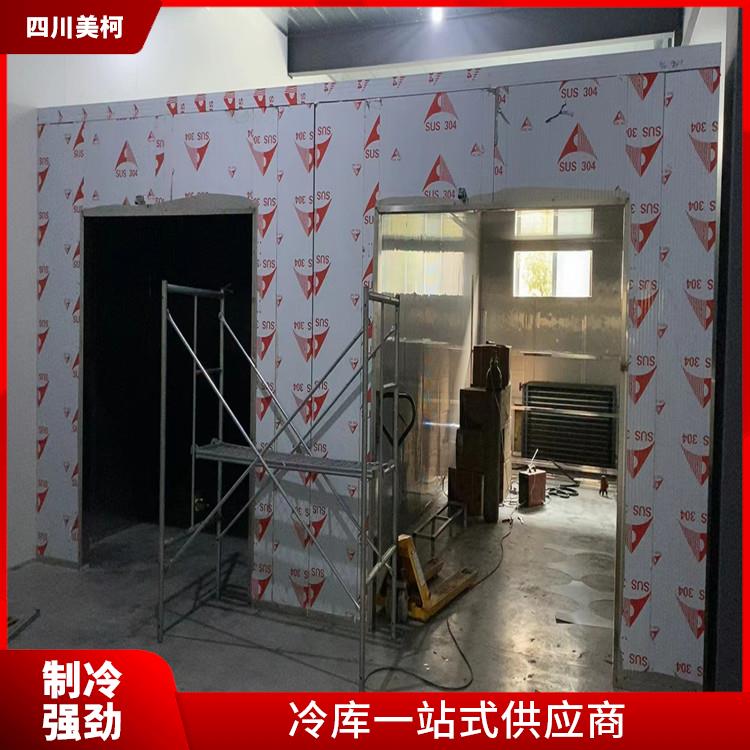 自贡冷库 贡井药品冷库安装 设计咨询