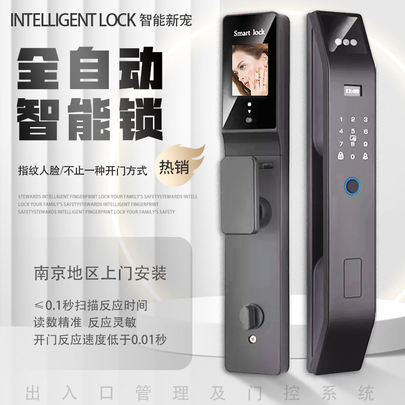 指纹锁防盗门智能锁人脸电子锁密码锁刷卡家用入户门锁升级安装