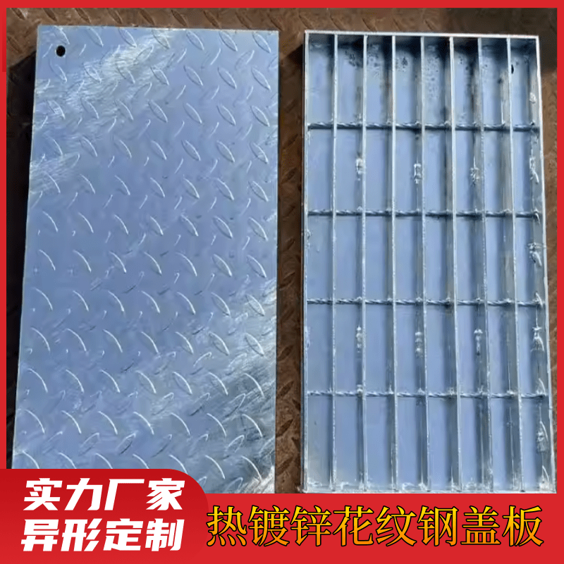 盖板定制热镀锌钢格板花纹钢盖板电缆沟盖板钢格栅盖板格栅板定制