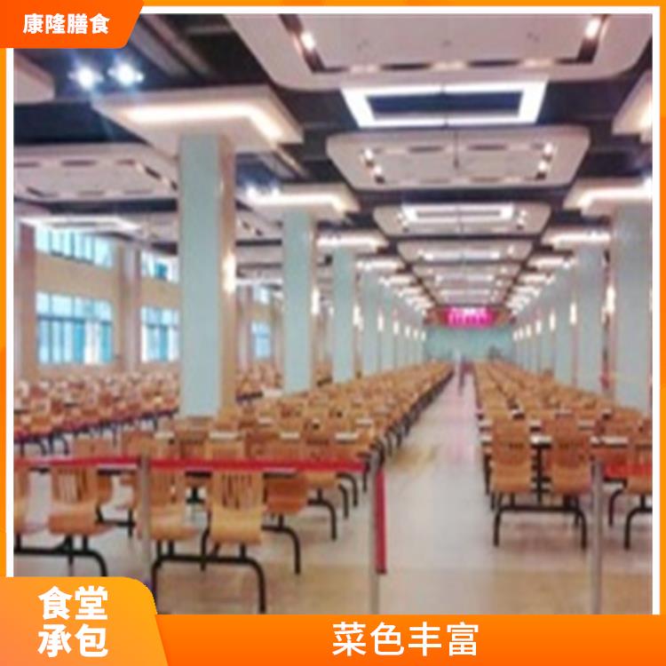 东莞高埗镇饭堂承包平台 提高员工饮食质量 减少中间商