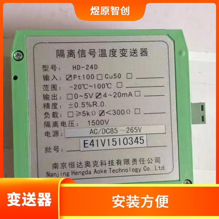 南京恒达 良好的兼容性 隔离功能好