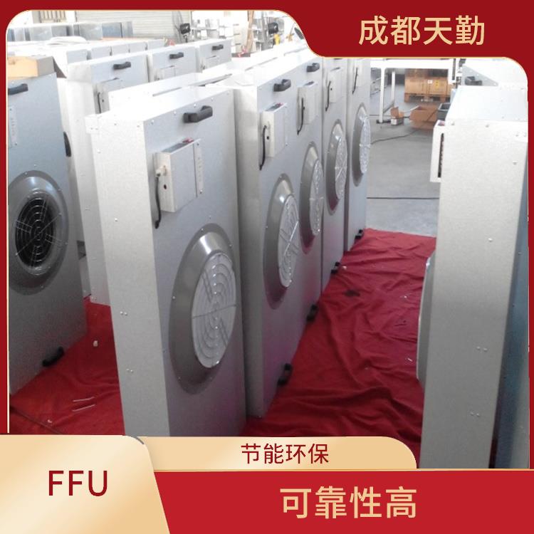 贵州FFU 易于维护 满足不同场所的需求