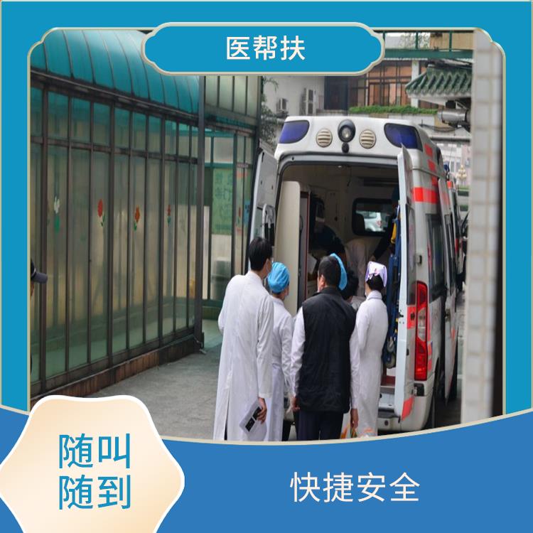 北京救护车出租电话 长途跨省