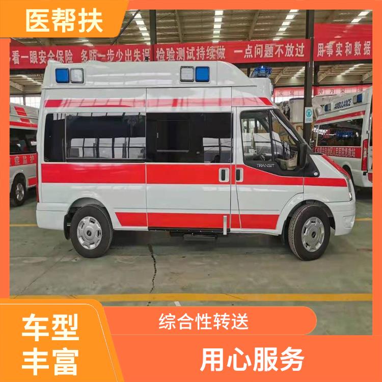 北京长途急救收费标准 服务周到