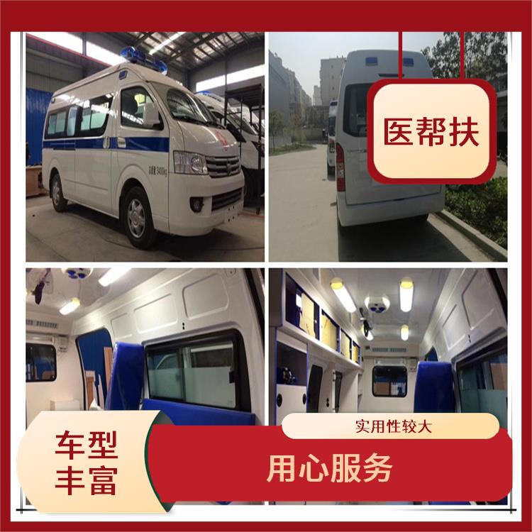 北京20急救车出租费用 长途跨省