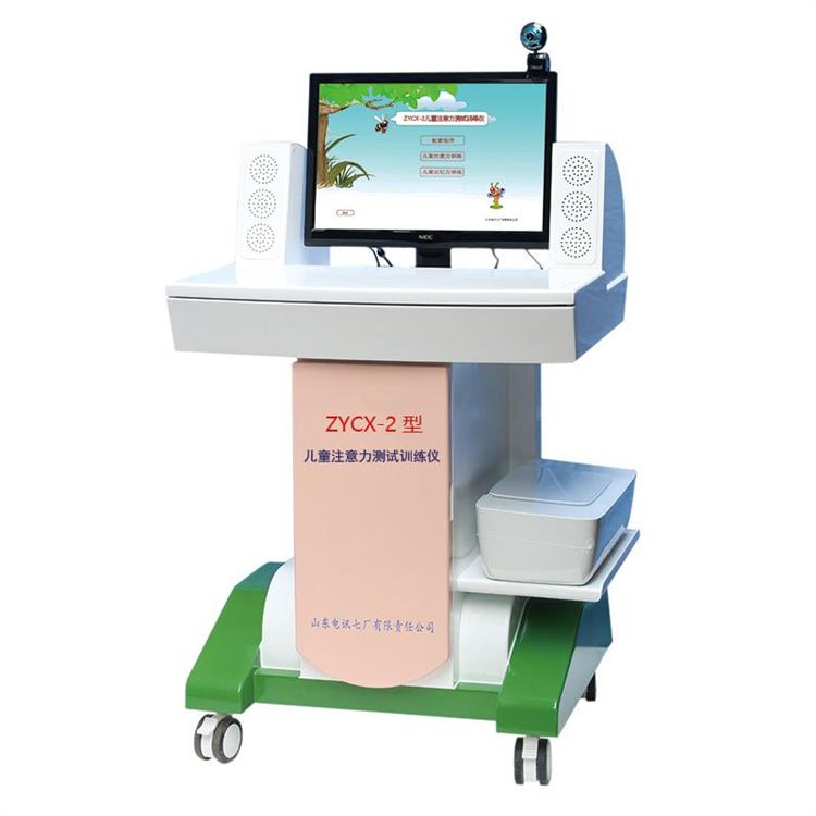 哈尔滨C型儿童综合素质测试仪 厂家 儿童注意力测试仪