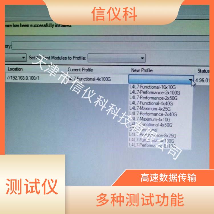 淮安Cifs测试仪 Spirent思博伦 C100 能够快速上手 多种测试功能