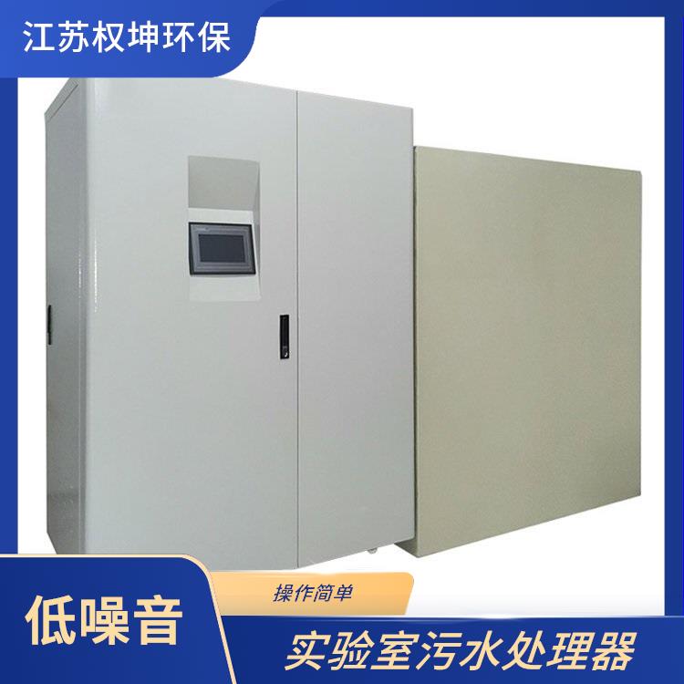 北京工业污水处理设备型号 耐酸碱腐蚀 实验室污水处理装置