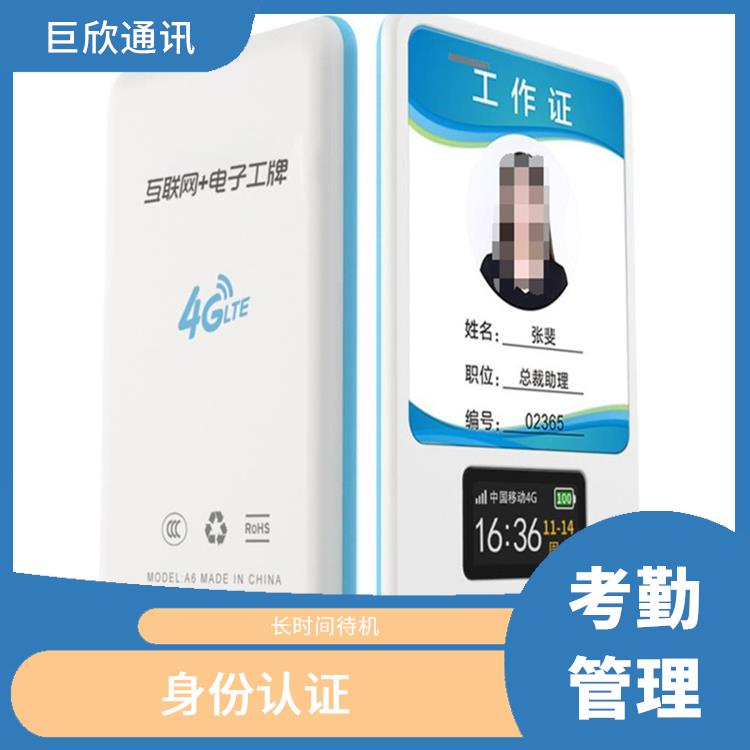 沈陽智能電子工牌 多功能應用 支持無線數(shù)據(jù)傳輸