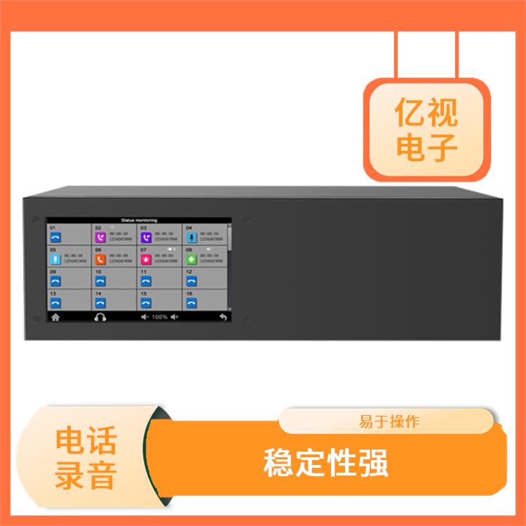 南京电话录音系统费用 自动记录 简化管理流程