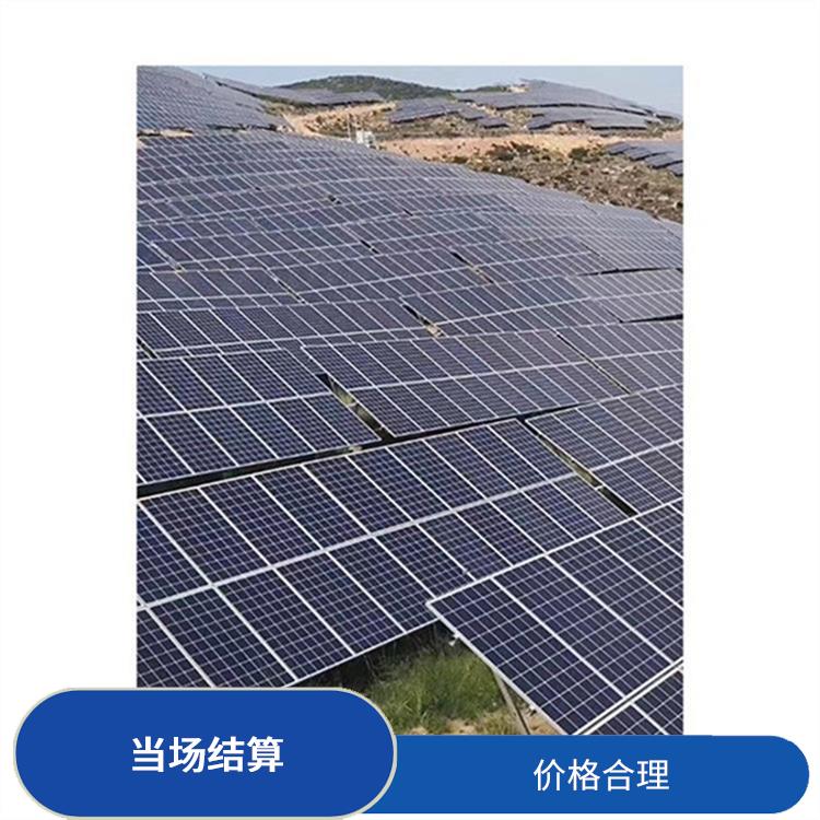 海口回收太阳能拆卸组件 现款交易 回收范围广