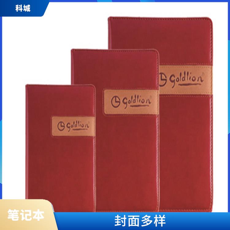 杭州创意商务笔记本定制 轻便 易携带 能满足不同的需求