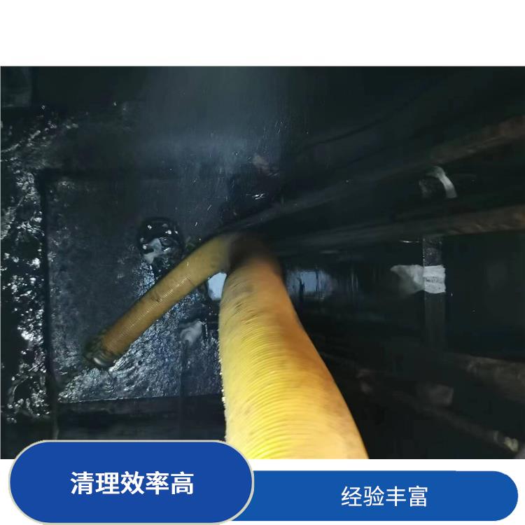 上海集水池清洗 污水池清理 快速上门