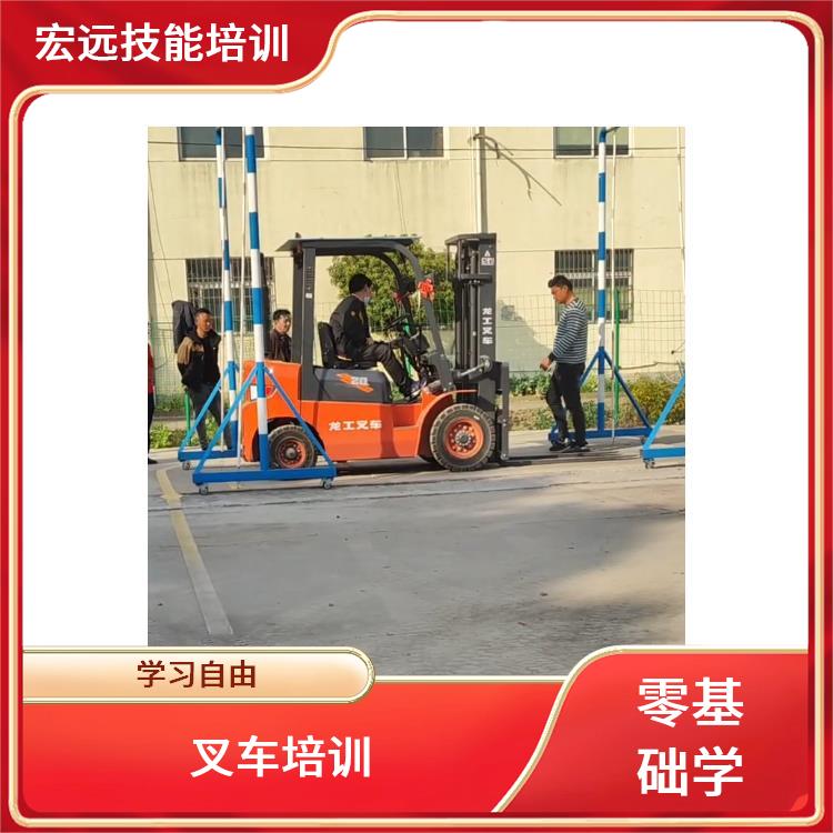 吳中區(qū)紅莊學(xué)叉車技能培訓(xùn)實(shí)操學(xué)習(xí)不走彎路
