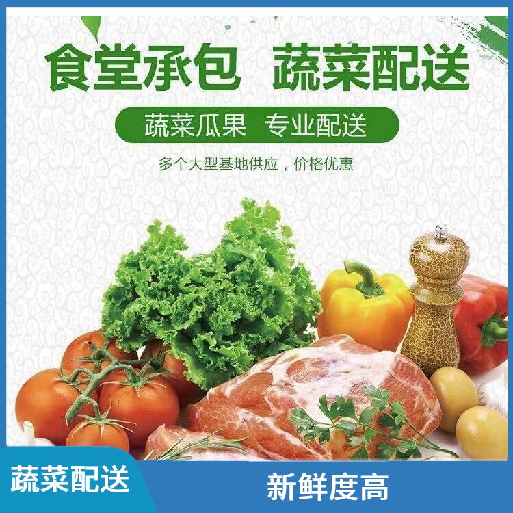 福永镇蔬菜配送电话 满足不同客户的需求 操作方便