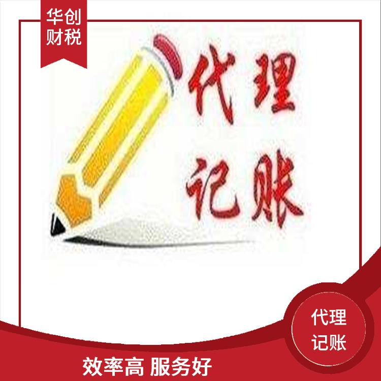 天津南开区代理记账一般人公司多钱 提供信息保护 可编制多种报表