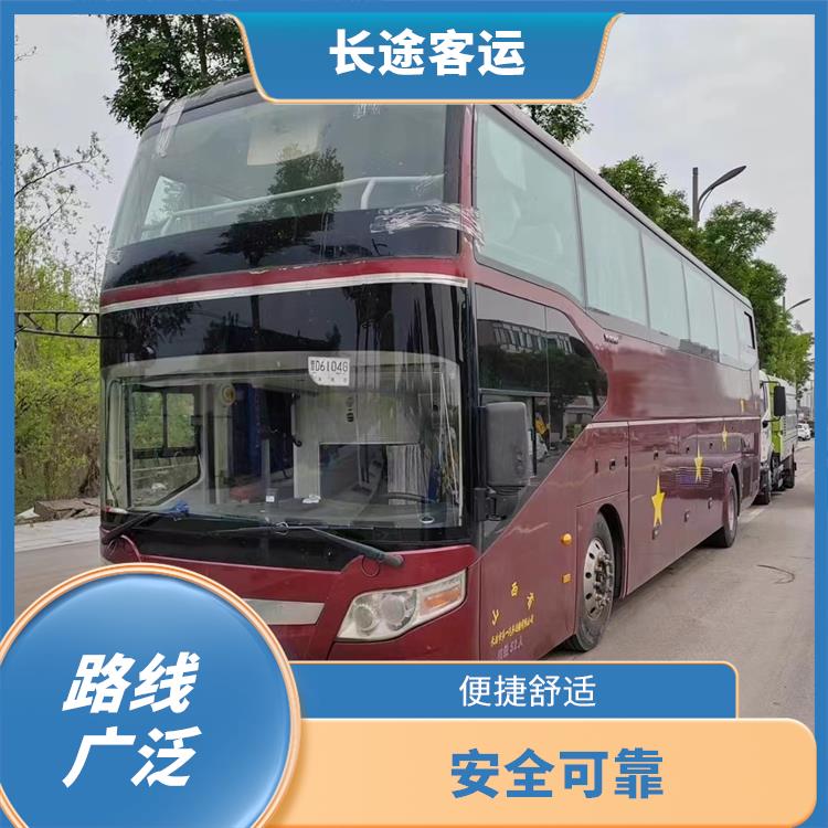 天津到綿陽的客車 便捷舒適 確保乘客的安全