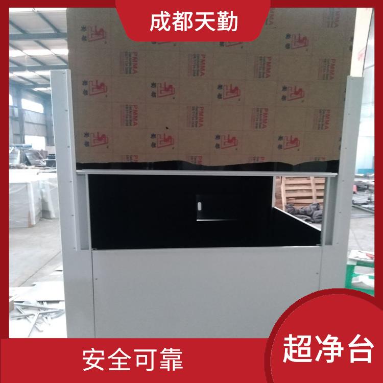 四川**净工作台生产厂家 具有高度密闭的结构