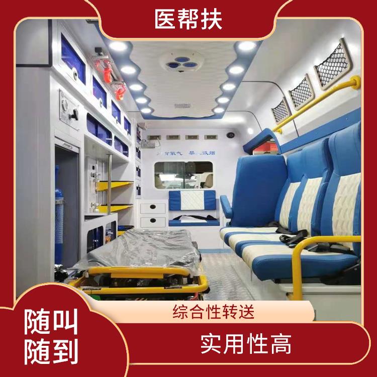 北京急救车出租中心收费标准 实用性较大 服务周到