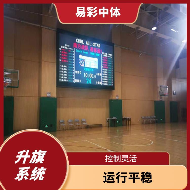 福州自动升旗系统厂家 提高工作效率 远程控制和管理