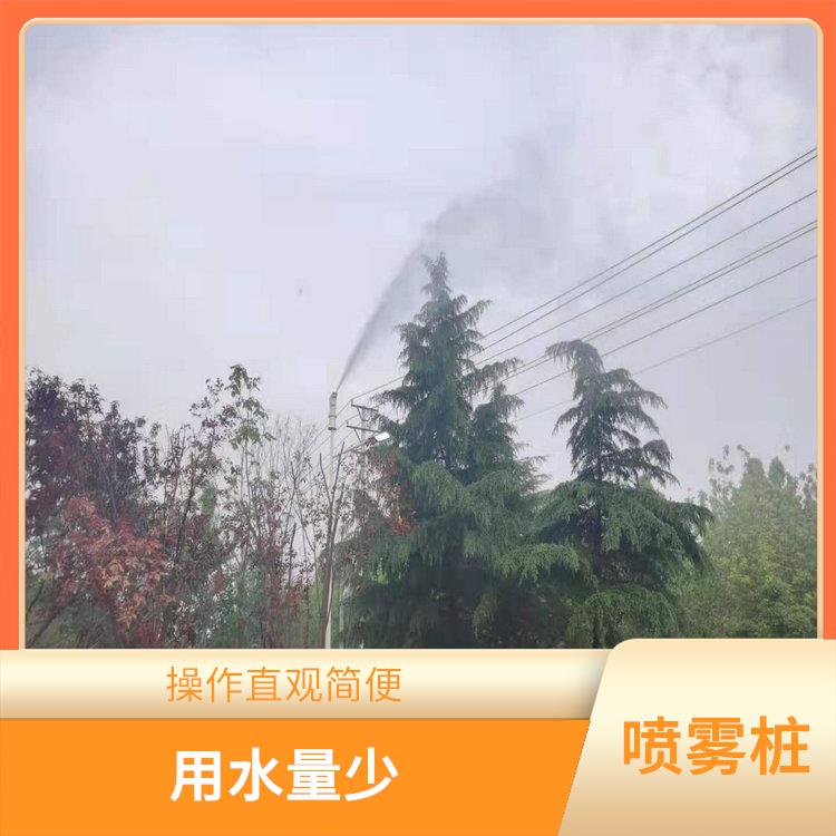 武汉旋转喷雾桩设备 国控点干雾降尘 喷淋距离远