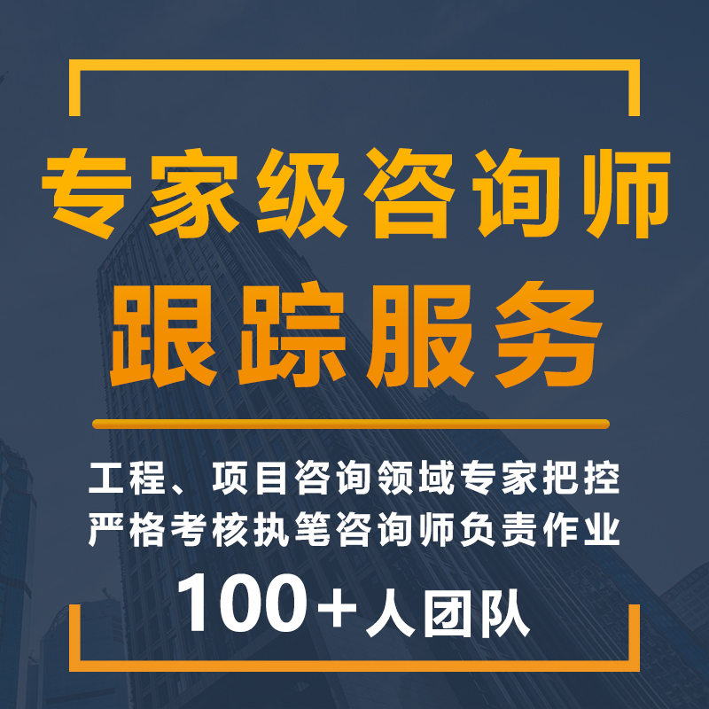 赤峰市水土保持方案 防洪影响评价 公司