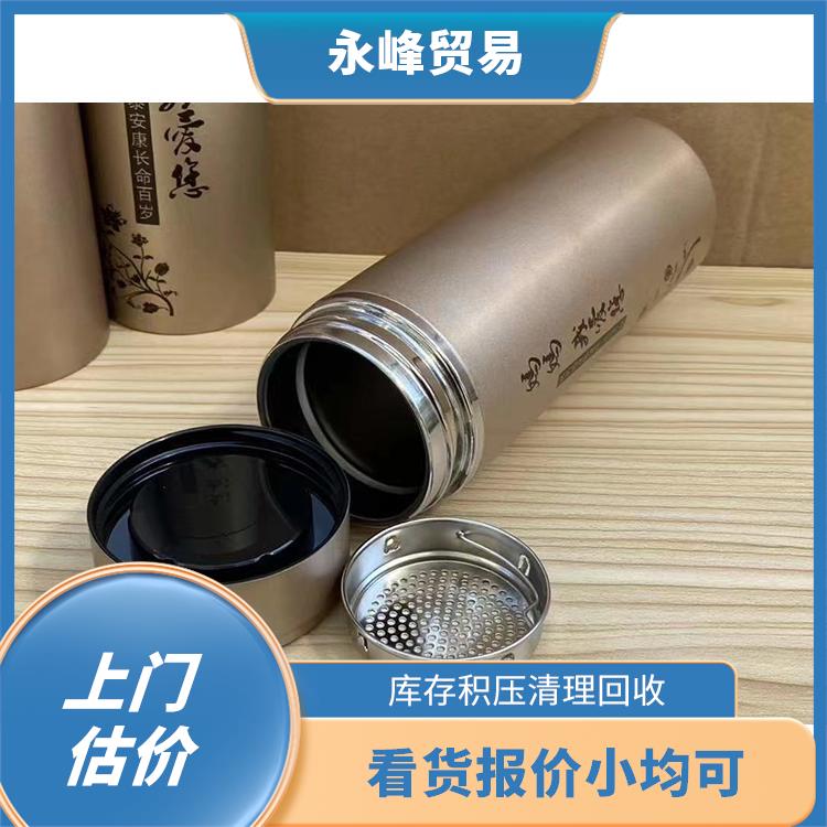 上门回收保温杯库存公司 当场结算 欢迎电话咨询