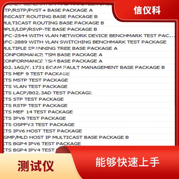 山西光模块测试仪Spirent思博伦SPT-2U 能够快速上手 高速数据传输