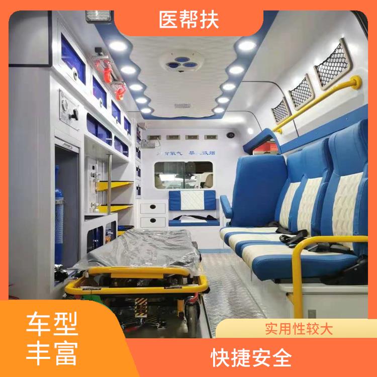 北京救护车租赁电话 车型丰富 往返接送服务