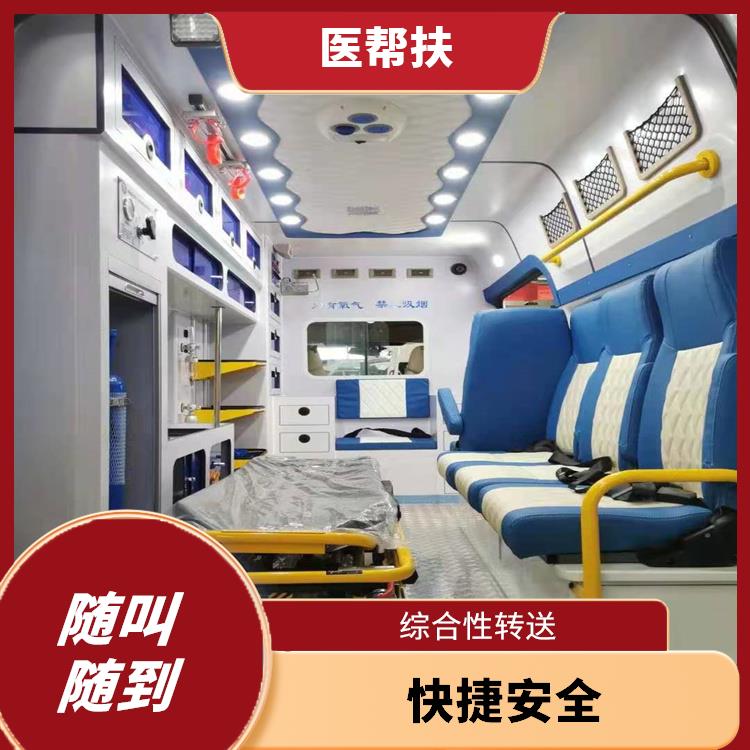 北京个人救护车出租价格 往返接送服务 服务周到